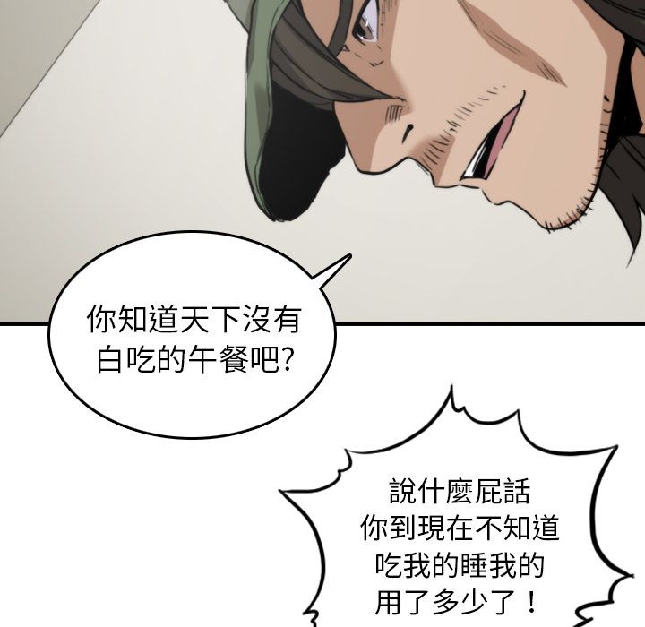 色花穴/金手指 第39話 韩漫图片6