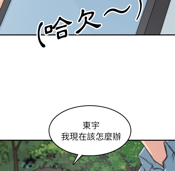 色花穴/金手指 第39話 韩漫图片100