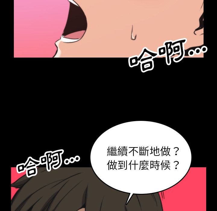 色花穴/金手指 第39話 韩漫图片89