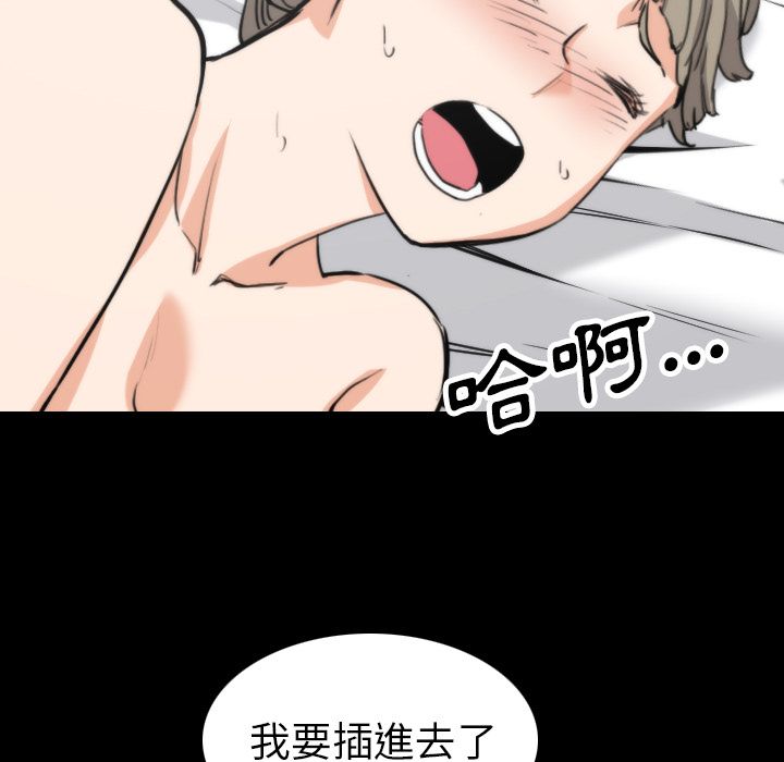色花穴/金手指 第39話 韩漫图片69