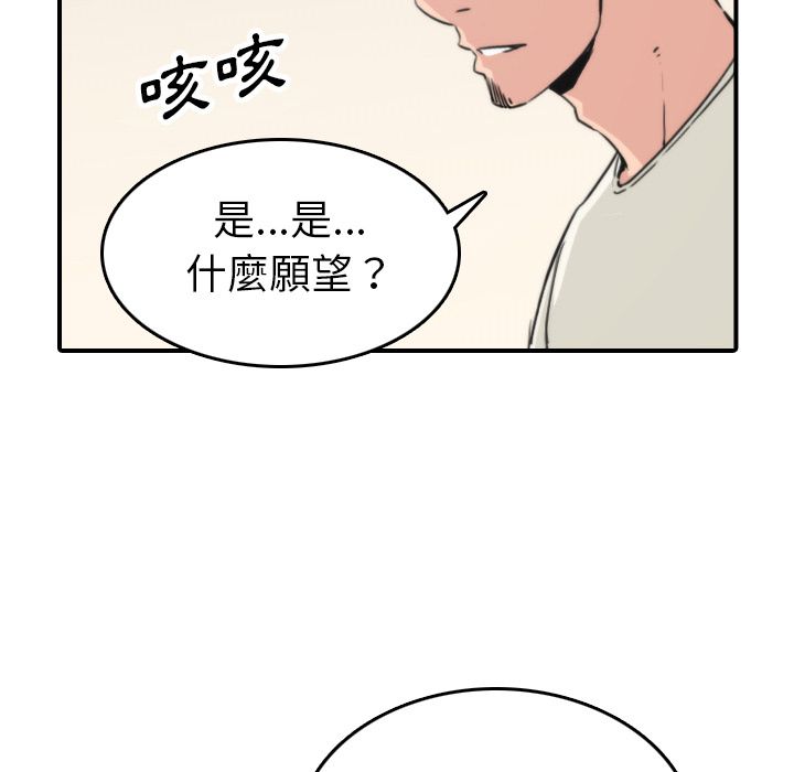色花穴/金手指 第39話 韩漫图片25