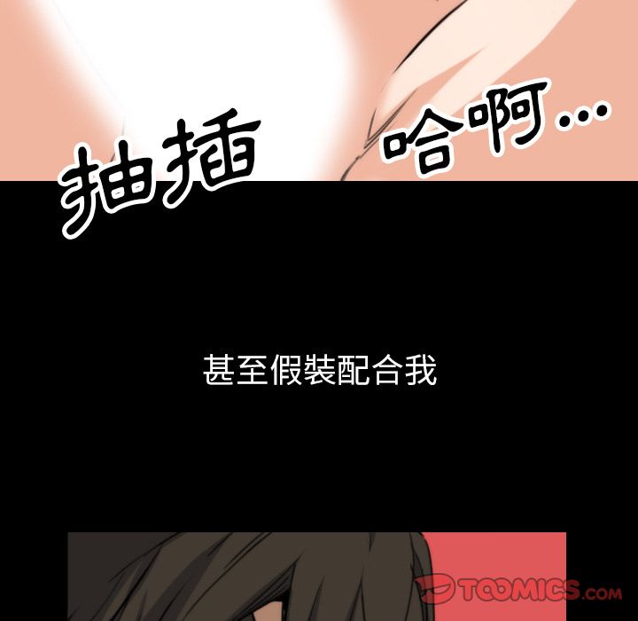 色花穴/金手指 第39話 韩漫图片74