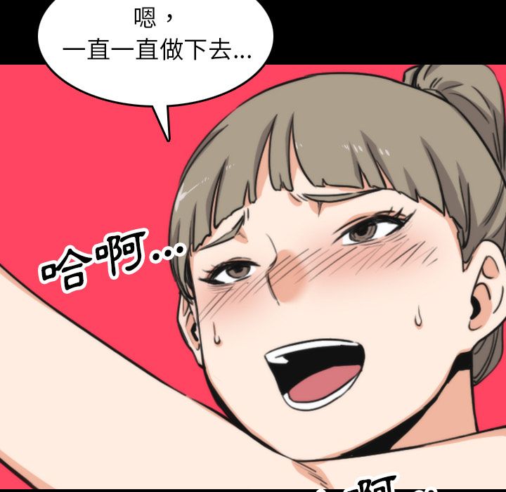 色花穴/金手指 第39話 韩漫图片91