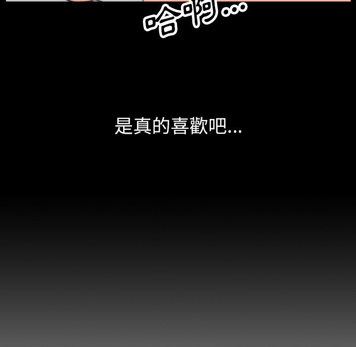 色花穴/金手指 第39話 韩漫图片97