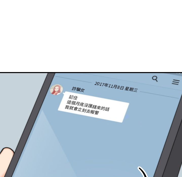 色花穴/金手指 第39話 韩漫图片99