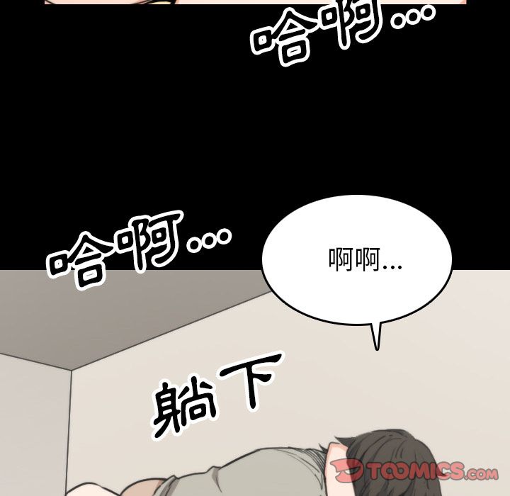 色花穴/金手指 第39話 韩漫图片38