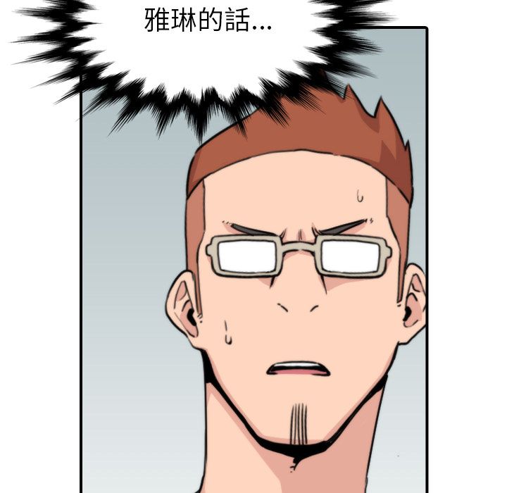 色花穴/金手指 第39話 韩漫图片28