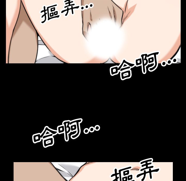 色花穴/金手指 第39話 韩漫图片46