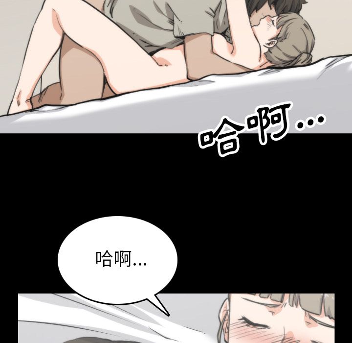色花穴/金手指 第39話 韩漫图片39