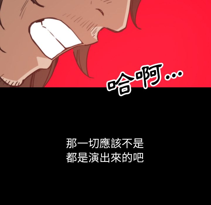 色花穴/金手指 第39話 韩漫图片93