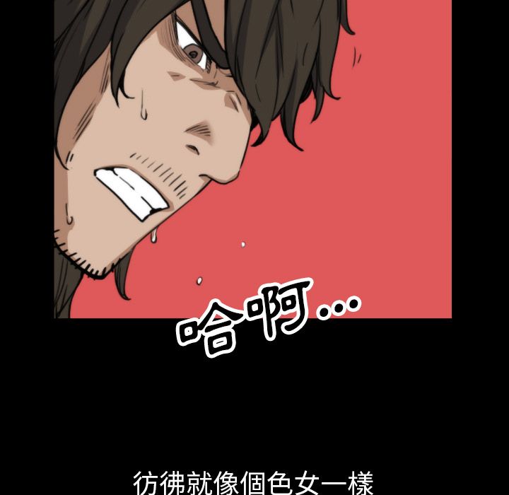 色花穴/金手指 第39話 韩漫图片75