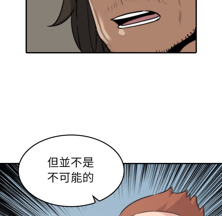 色花穴/金手指 第39話 韩漫图片14