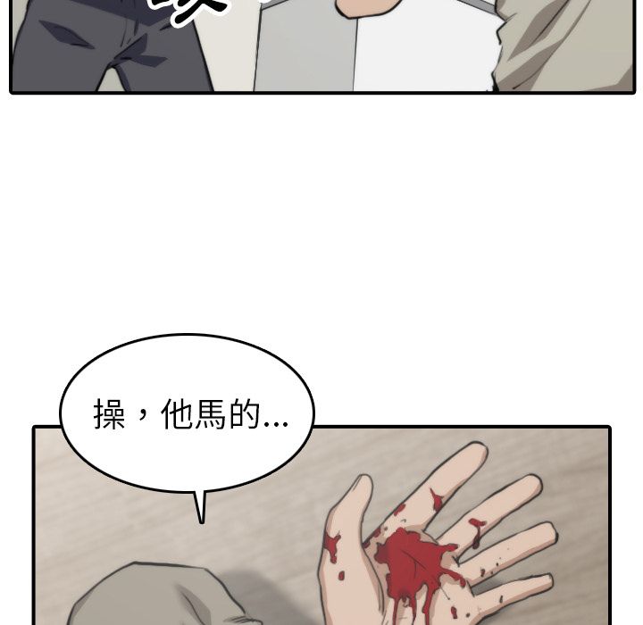 色花穴/金手指 第39話 韩漫图片20