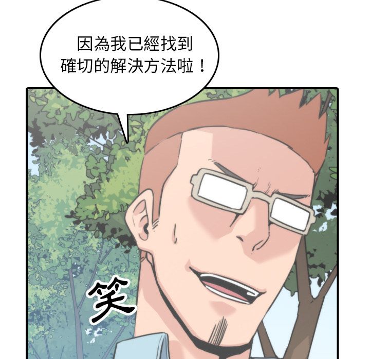 色花穴/金手指 第39話 韩漫图片102