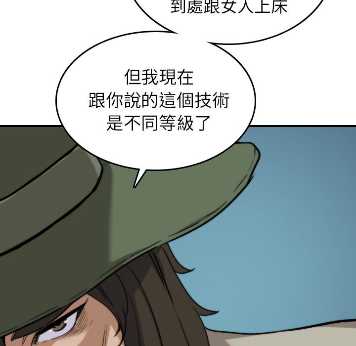 色花穴/金手指 第39話 韩漫图片8