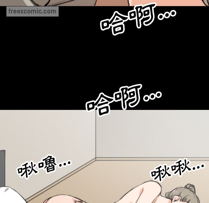 色花穴/金手指 第39話 韩漫图片65