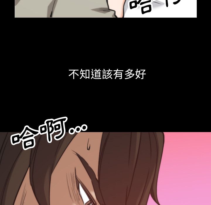 色花穴/金手指 第39話 韩漫图片86