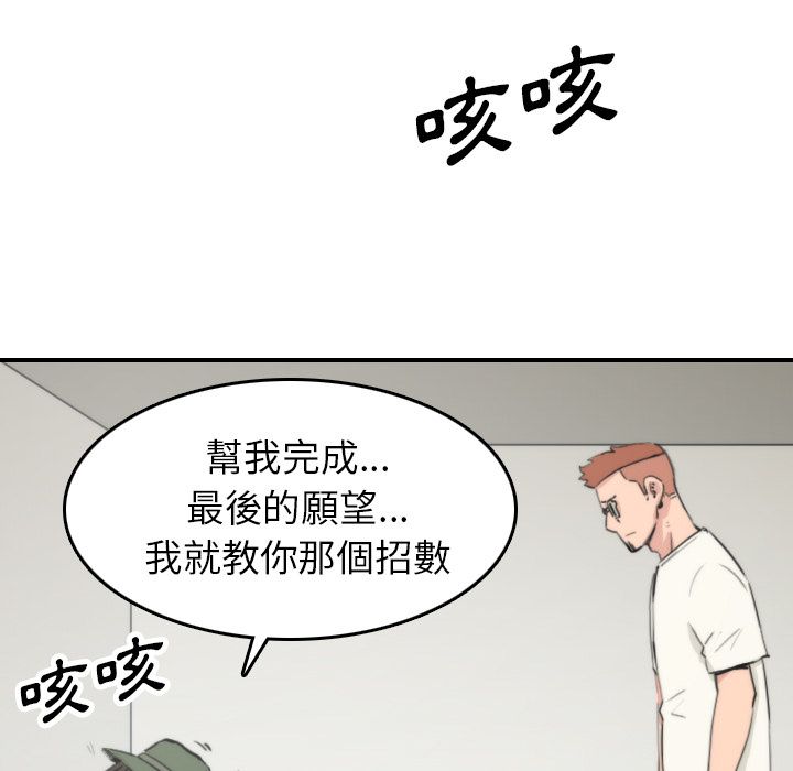 色花穴/金手指 第39話 韩漫图片23