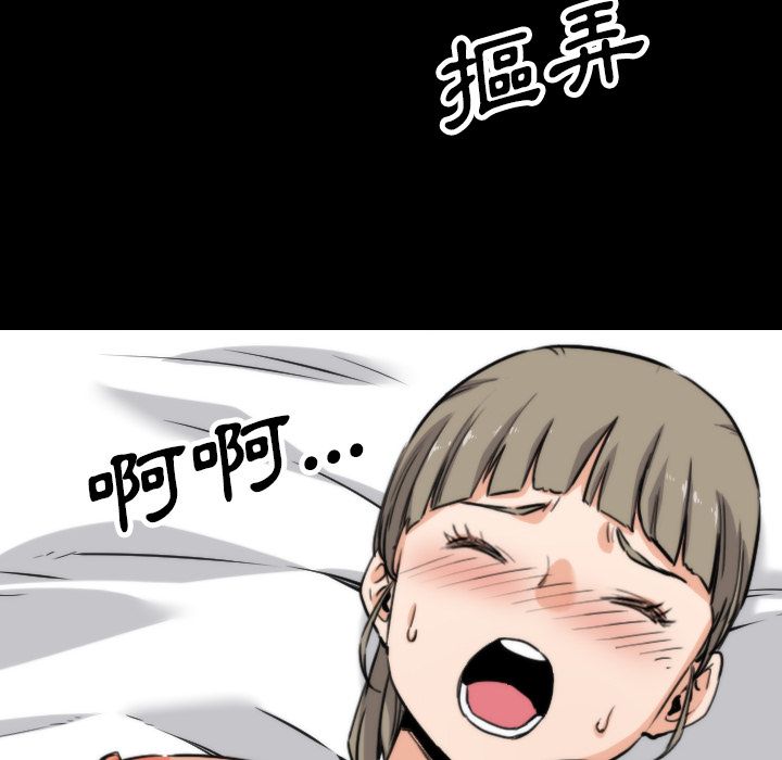 色花穴/金手指 第39話 韩漫图片48