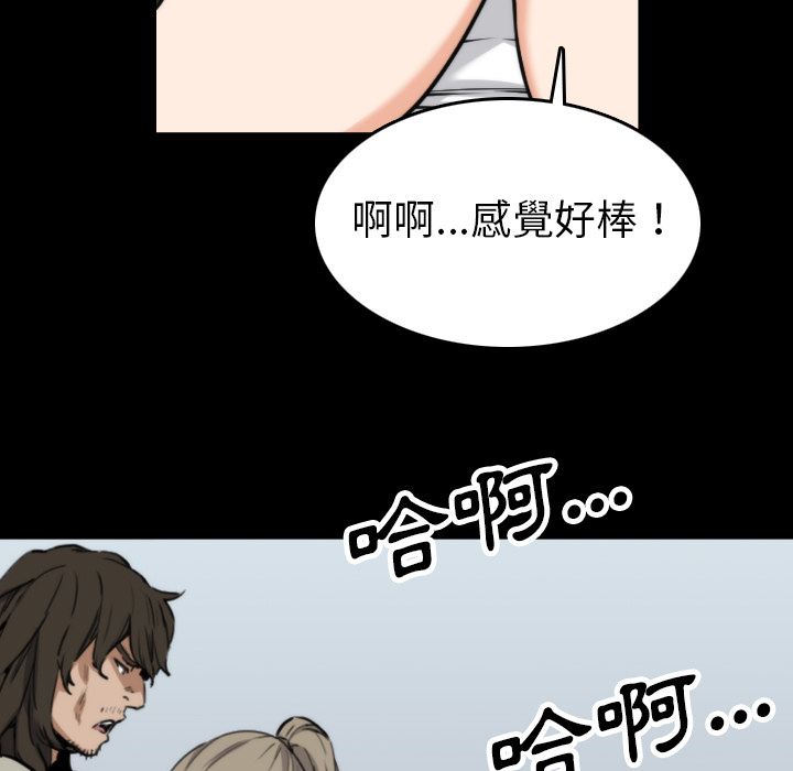 色花穴/金手指 第39話 韩漫图片59