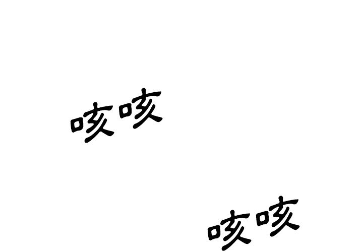色花穴/金手指 第39話 韩漫图片1