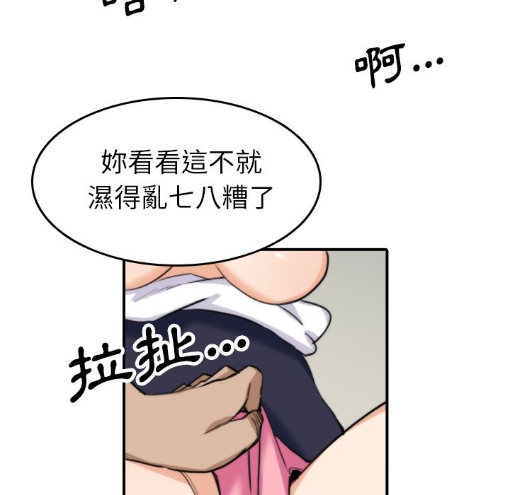 色花穴/金手指 第40話 韩漫图片89