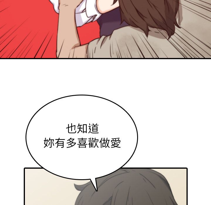 色花穴/金手指 第40話 韩漫图片66