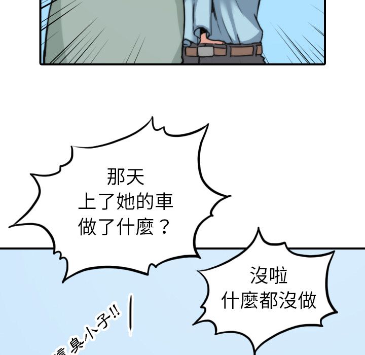 色花穴/金手指 第40話 韩漫图片7