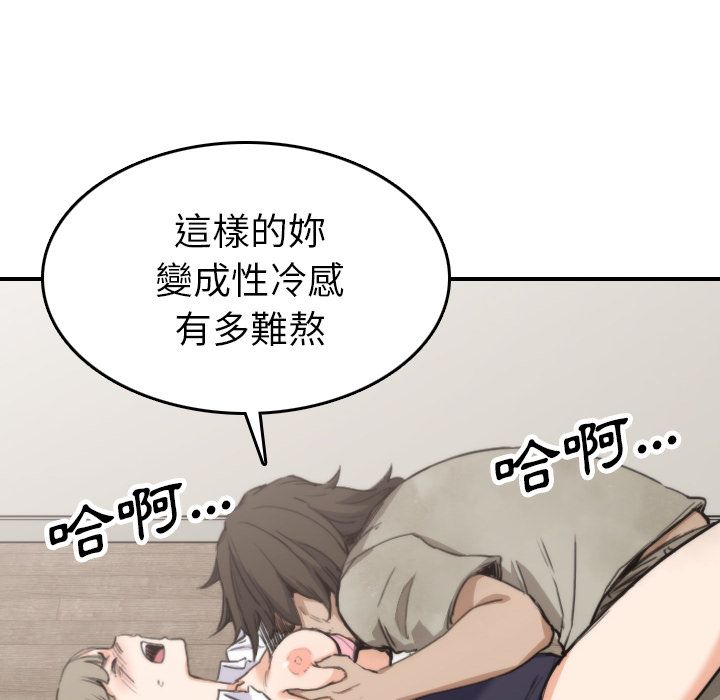 色花穴/金手指 第40話 韩漫图片68