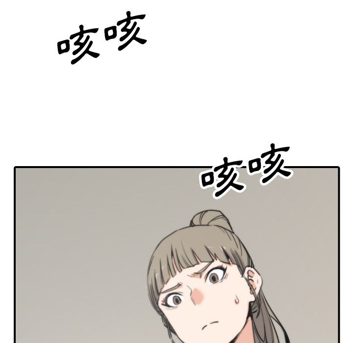 色花穴/金手指 第40話 韩漫图片31