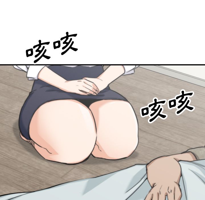 色花穴/金手指 第40話 韩漫图片45