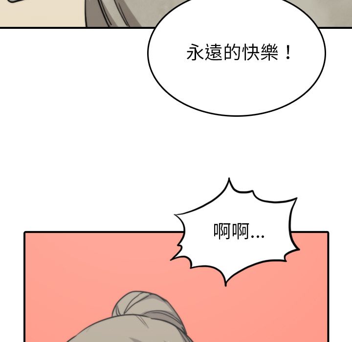 色花穴/金手指 第40話 韩漫图片63