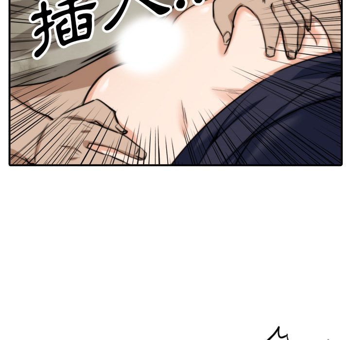 色花穴/金手指 第40話 韩漫图片106
