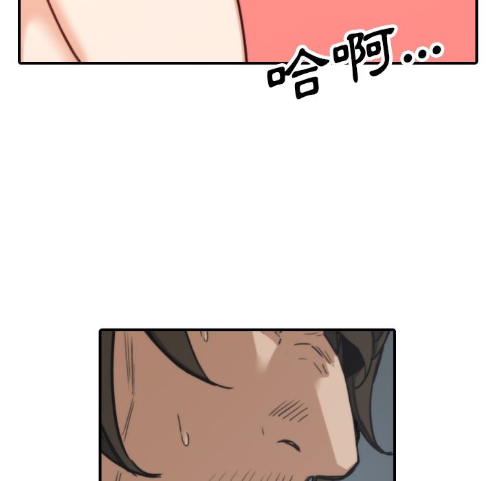 色花穴/金手指 第40話 韩漫图片101
