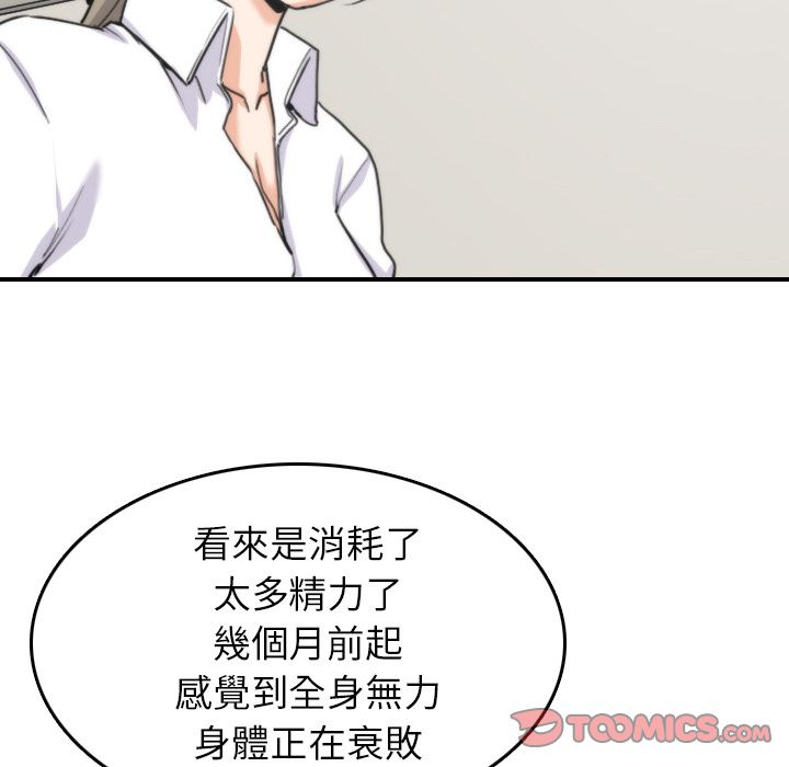 色花穴/金手指 第40話 韩漫图片38