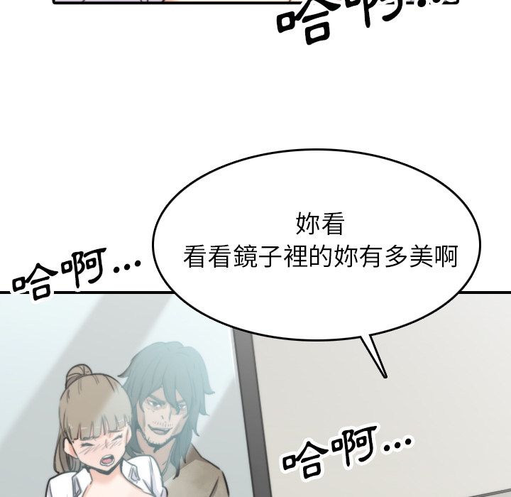 色花穴/金手指 第40話 韩漫图片95