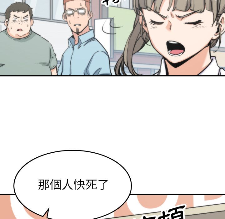 色花穴/金手指 第40話 韩漫图片20