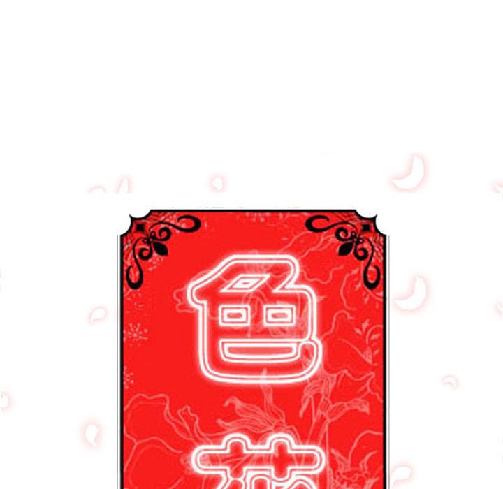 色花穴/金手指 第40話 韩漫图片28