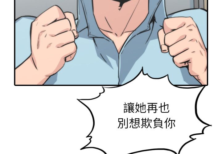 色花穴/金手指 第40話 韩漫图片3