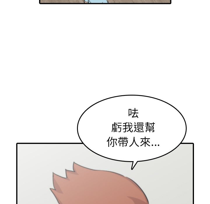 色花穴/金手指 第40話 韩漫图片43