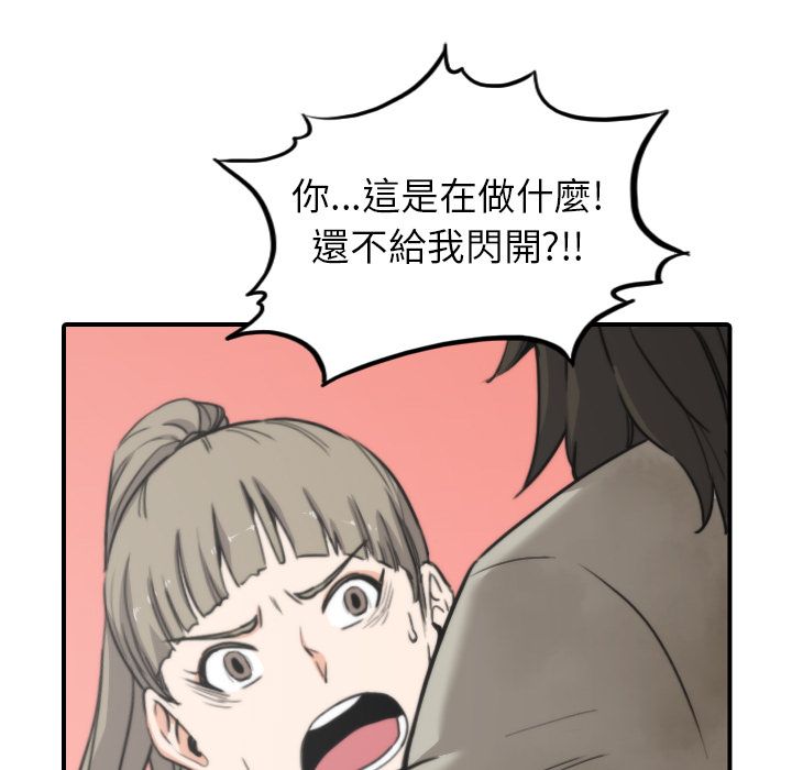 色花穴/金手指 第40話 韩漫图片57