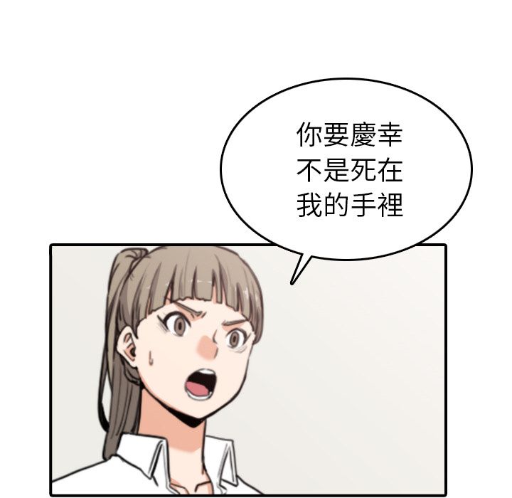 色花穴/金手指 第40話 韩漫图片50