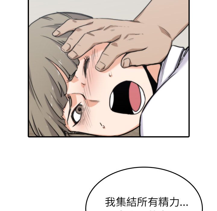 色花穴/金手指 第40話 韩漫图片73