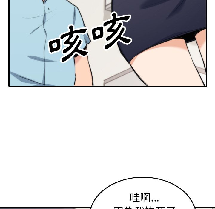 色花穴/金手指 第40話 韩漫图片33