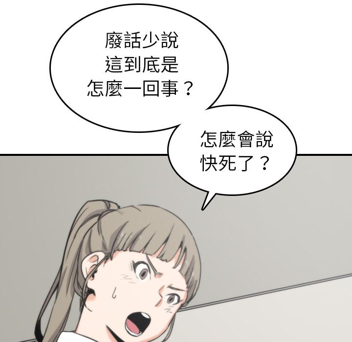 色花穴/金手指 第40話 韩漫图片37