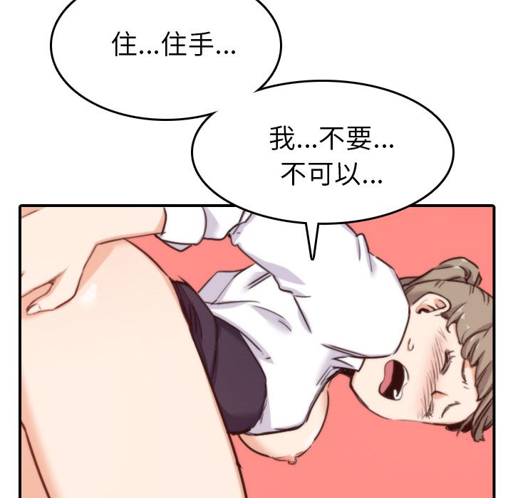 色花穴/金手指 第40話 韩漫图片100