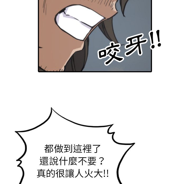 色花穴/金手指 第40話 韩漫图片102
