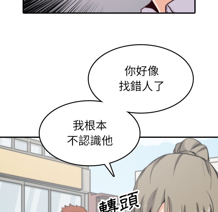 色花穴/金手指 第40話 韩漫图片19