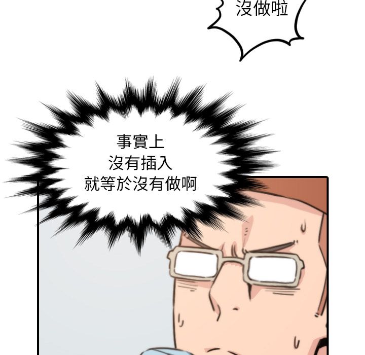 色花穴/金手指 第40話 韩漫图片10