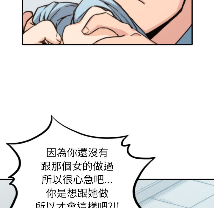 色花穴/金手指 第40話 韩漫图片11